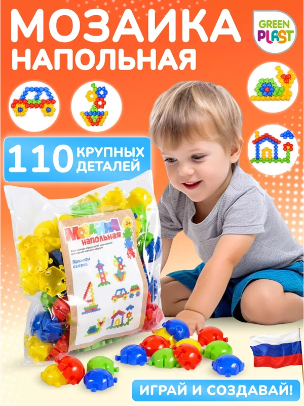 Мозаика Green Plast МН110 напольная d 4,6 см, 110 штук разноцветная