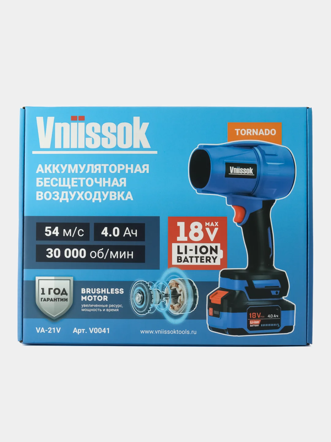 Аккумуляторная бесщеточная воздуходувка Vniissok V0041