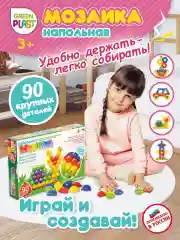 Мозаика детская напольная d 4,6 см, 90 штук в коробке разноцветная Green Plast