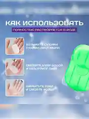 Листовое, дорожное мини-мыло, 20 листов