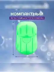 Листовое, дорожное мини-мыло, 20 листов