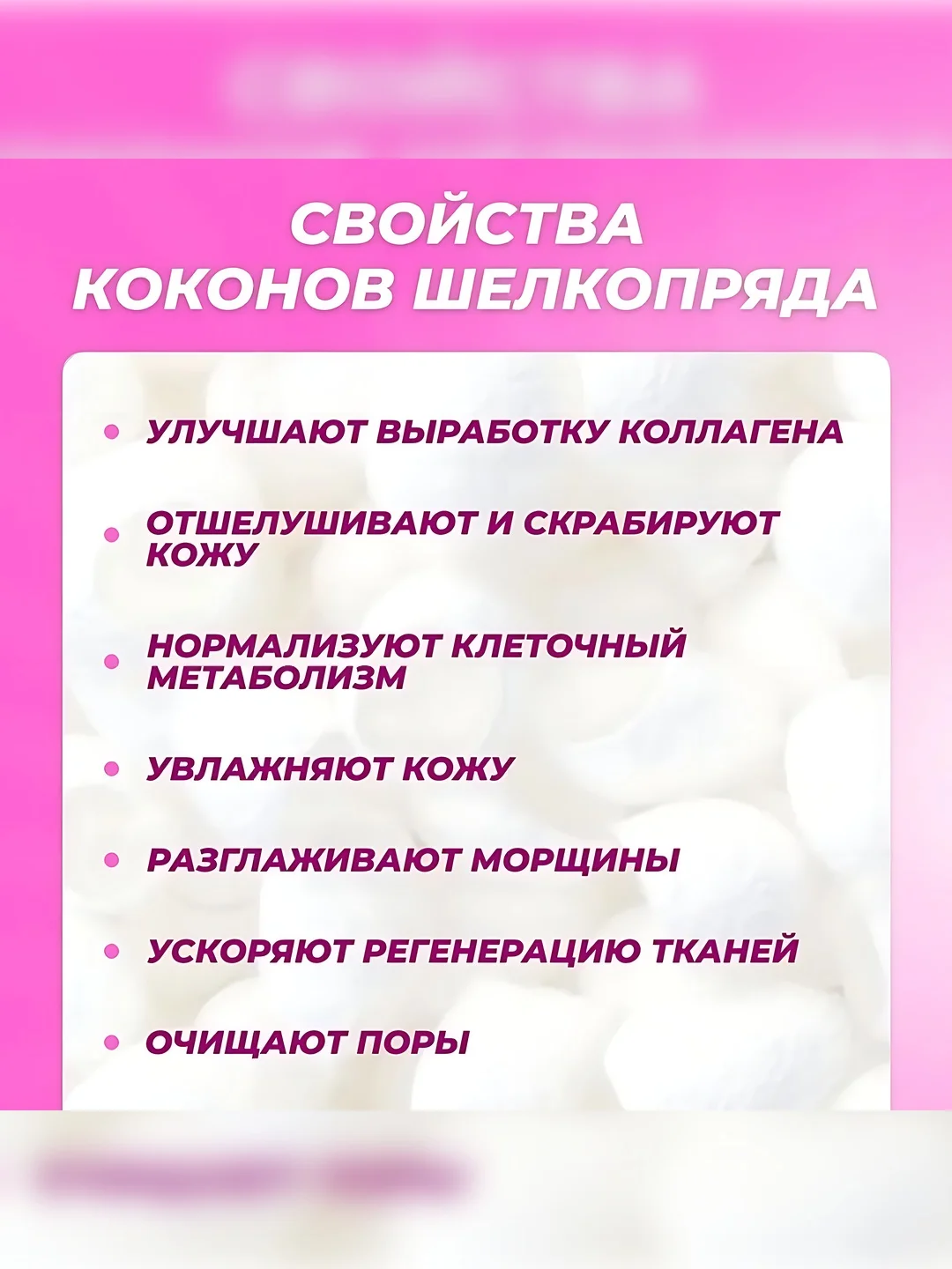 Органический натуральный кокон шелкопряда для спа-процедур, по уходу за кожей, по 10 штук