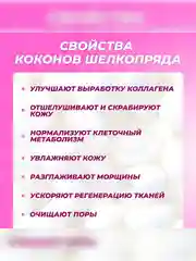 Органический натуральный кокон шелкопряда для спа-процедур, по уходу за кожей, по 10 штук