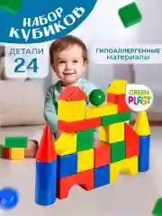 Кубики Мой городок 24 дет. в пленке