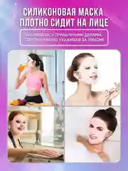 Маска силиконовая косметическая для лица, многоразового использования,