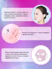 Маска силиконовая косметическая для лица, многоразового использования,