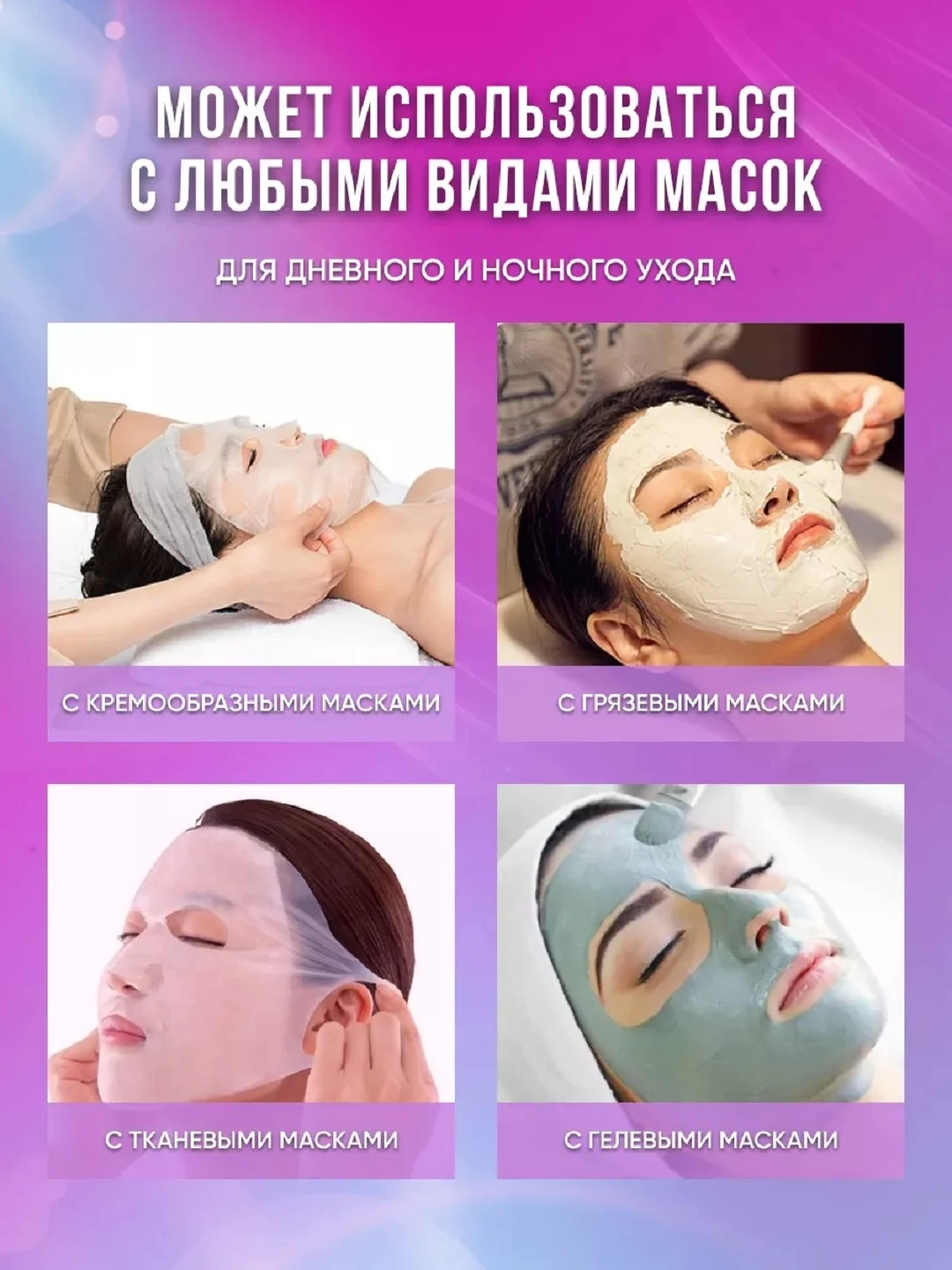 Маска силиконовая косметическая для лица, многоразового использования,