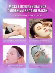Маска силиконовая косметическая для лица, многоразового использования,