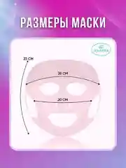 Маска силиконовая косметическая для лица, многоразового использования,