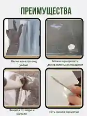 Прозрачная наклейка на диван от кошачьих царапин самоклеящаяся