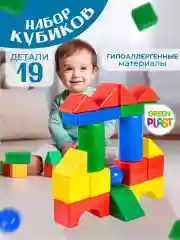 Кубики Мой городок 19 дет. в пленке