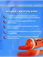Жиросжигающий гель для похудения Hot Body Slimming Gel, с маслом перца чили, 85 мл