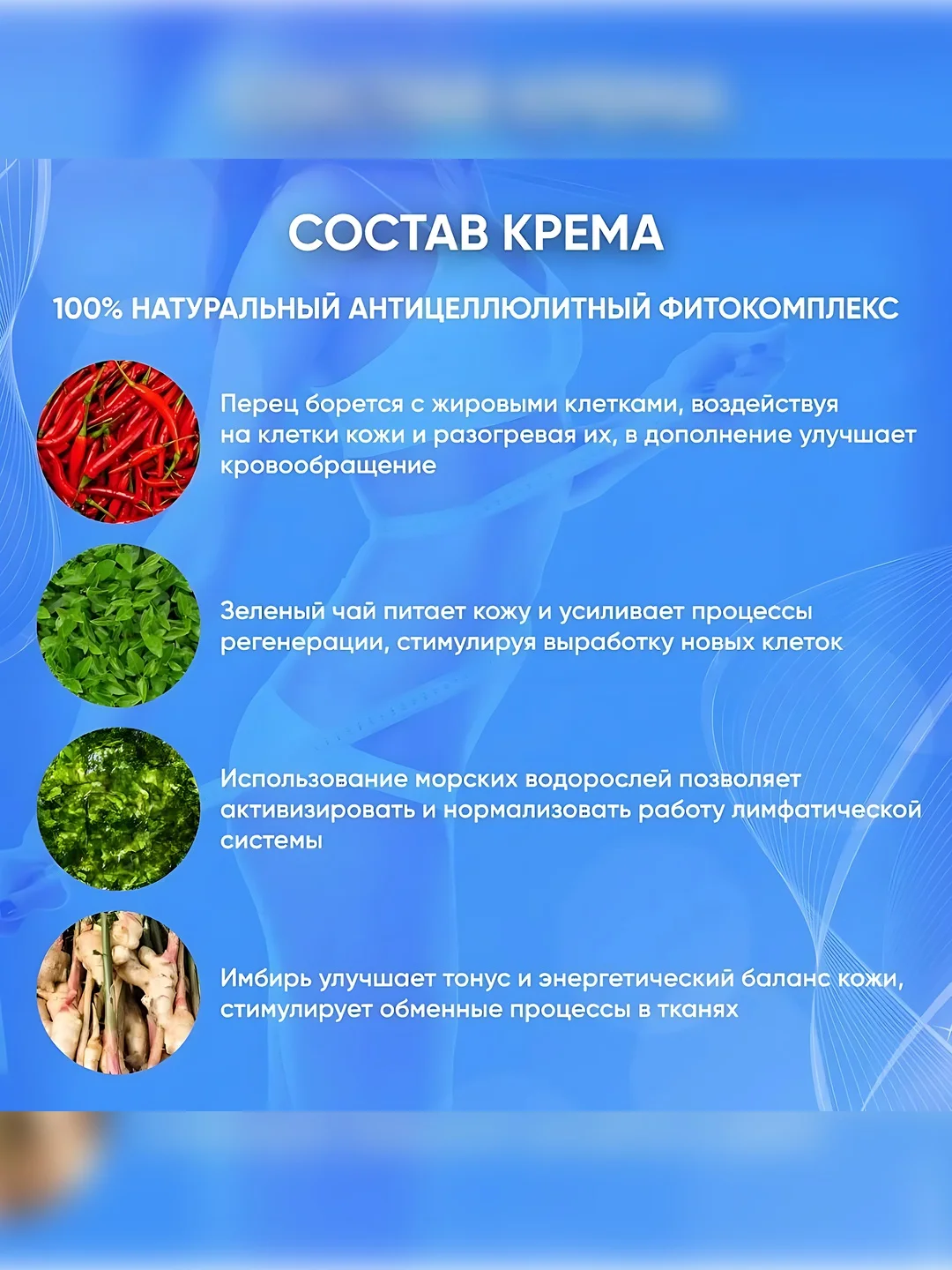Жиросжигающий гель для похудения Hot Body Slimming Gel, с маслом перца чили, 85 мл
