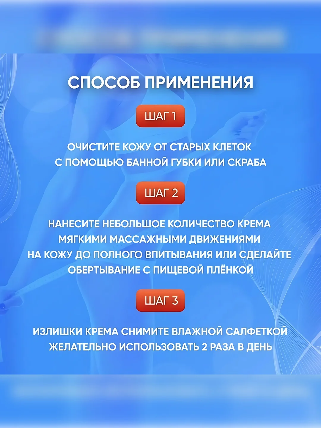 Жиросжигающий гель для похудения Hot Body Slimming Gel, с маслом перца чили, 85 мл