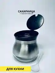 Сахарница 280мл., банка для специй