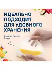Силиконовый пакет контейнер для хранения 1200 мл с застежкой-молнией, Kitchen Joy SB-2-700