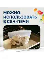 Силиконовый пакет контейнер для хранения 1200 мл с застежкой-молнией, Kitchen Joy SB-2-700