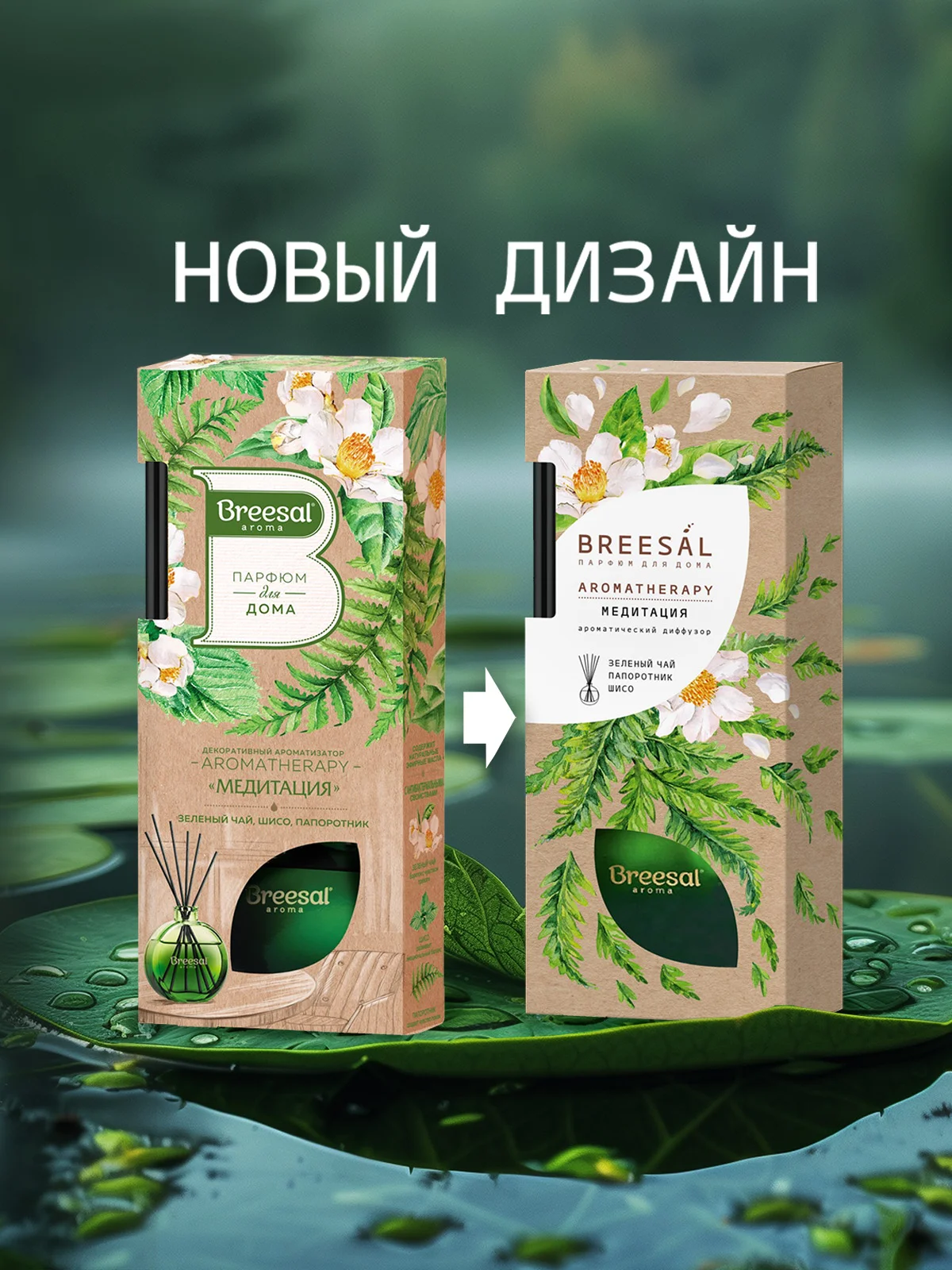 Диффузор для дома ароматизатор ароматический 70 мл