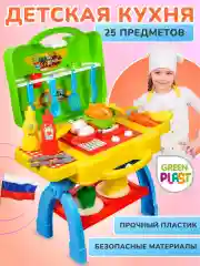 Игровой набор для девочек "Мобильная кухня"