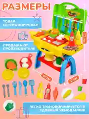 Игровой набор для девочек "Мобильная кухня"