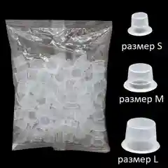Колпачки под краску, с плоским дном, зауженные, XS, 100 штук, 9 мм