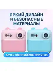 Розовый детский фотоаппарат мгновенной печати Kid Joy Print Cam (KDJ-P7B)