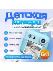 Голубой детский фотоаппарат мгновенной печати Kid Joy Print Cam (KDJ-P7B)