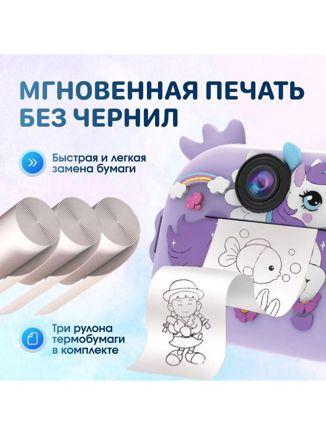 Розовый детский фотоаппарат мгновенной печати Kid Joy Print Cam, единорог (KDJ-P14)