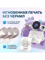 Розовый детский фотоаппарат мгновенной печати Kid Joy Print Cam, единорог (KDJ-P14)