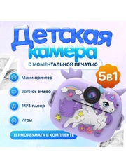 Детский фотоаппарат мгновенной печати Kid Joy Print Cam, единорог (KDJ-P14)