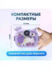 Розовый детский фотоаппарат мгновенной печати Kid Joy Print Cam, единорог (KDJ-P14)