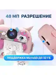 Розовый детский фотоаппарат мгновенной печати Kid Joy Print Cam, единорог (KDJ-P14)