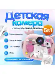Розовый детский фотоаппарат мгновенной печати Kid Joy Print Cam, единорог (KDJ-P14)