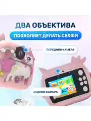 Розовый детский фотоаппарат мгновенной печати Kid Joy Print Cam, единорог (KDJ-P14)