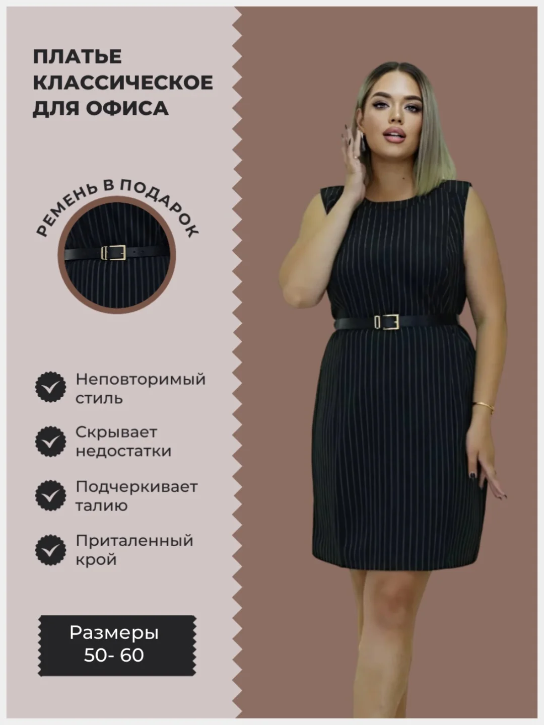 Черный женское платье офисное, классическое, большой размер, вечернее