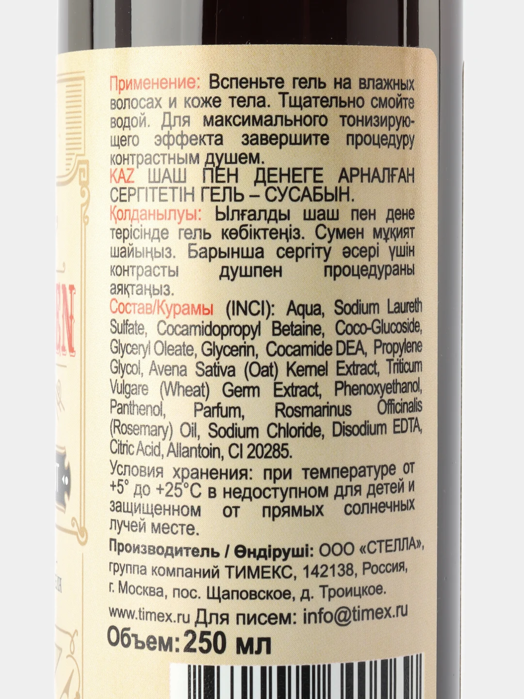 Подарочный набор Compliment №1750 Men Manhatten(гель для тела и волос ,мочалка)