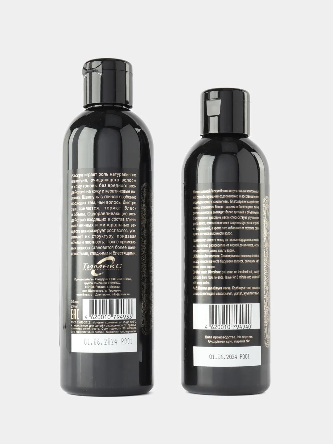 Compliment Подарочный набор 129 Hamam Secret (Шам/волос 250мл + Маск/вол 200мл)