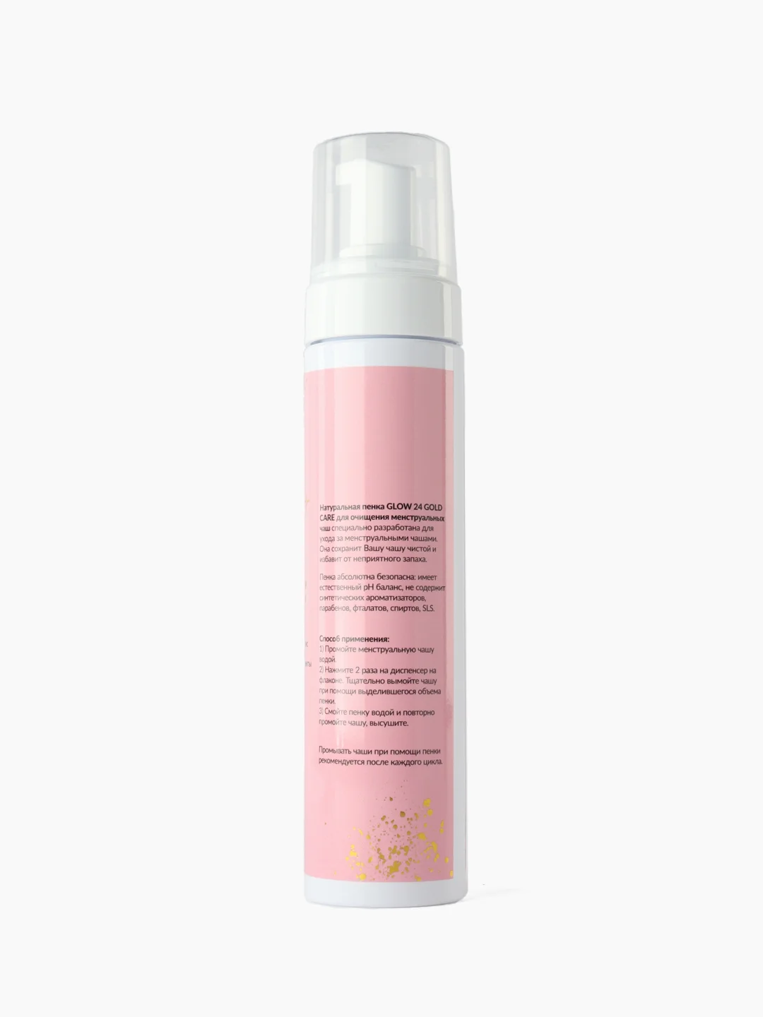 GLOW CARE / Натуральная пенка для очищения менструальных чаш, 1 шт