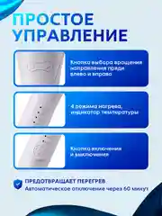 Белый автоматическая плойка для завивки волос, мультистайлер, стайлер, выпрямитель, утюжок