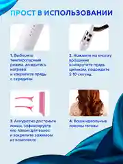 Белый автоматическая плойка для завивки волос, мультистайлер, стайлер, выпрямитель, утюжок