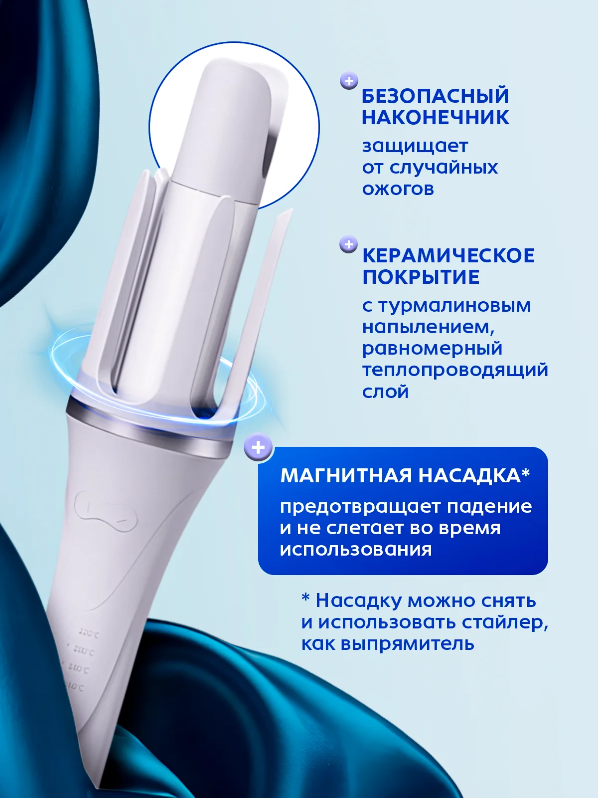 Белый автоматическая плойка для завивки волос, мультистайлер, стайлер, выпрямитель, утюжок