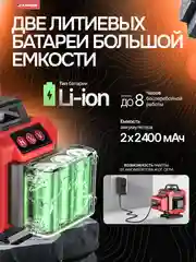 Черный лазерный уровень, нивелир DAMMER, 4D, 16 лучей