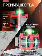 Черный лазерный уровень, нивелир DAMMER, 4D, 16 лучей