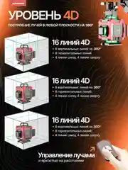 Черный лазерный уровень, нивелир DAMMER, 4D, 16 лучей