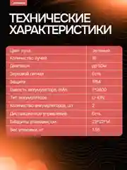 Черный лазерный уровень, нивелир DAMMER, 4D, 16 лучей