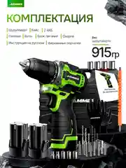 Черный дрель-шуруповерт DAMMER, аккумуляторный, бесщёточный, 16,8V / 21V