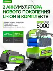 Черный гайковерт аккумуляторный бесщеточный ударный DAMMER, 21V
