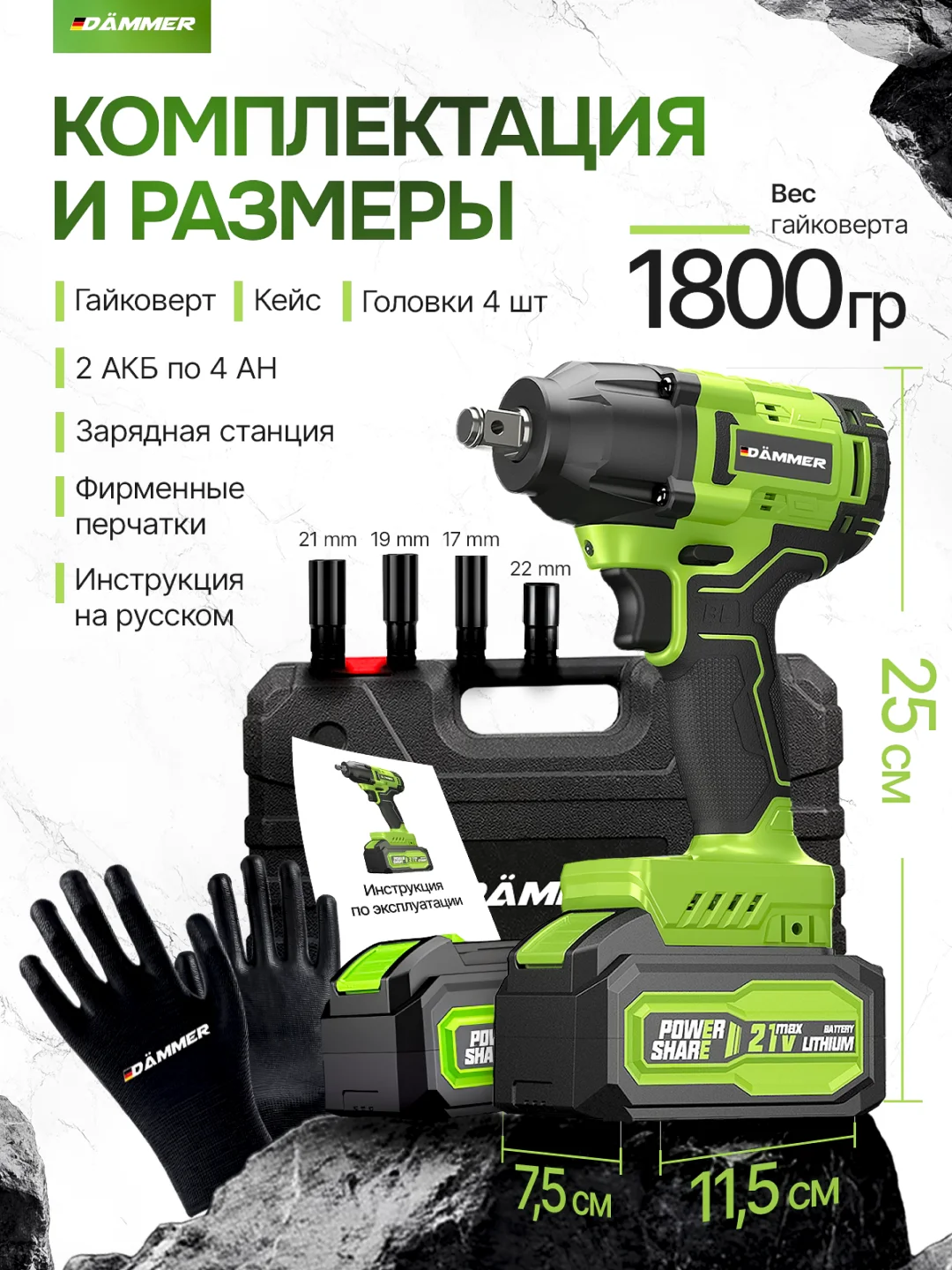 Черный гайковерт аккумуляторный бесщеточный ударный DAMMER, 21V