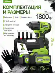 Черный гайковерт аккумуляторный бесщеточный ударный DAMMER, 21V