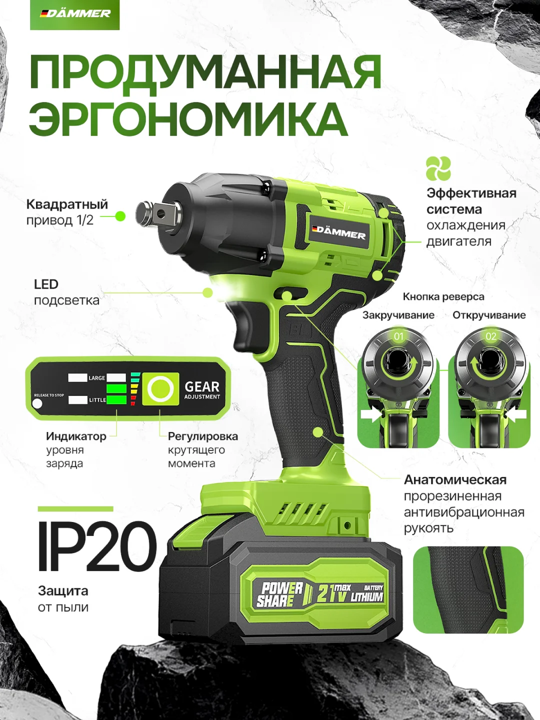 Черный гайковерт аккумуляторный бесщеточный ударный DAMMER, 21V